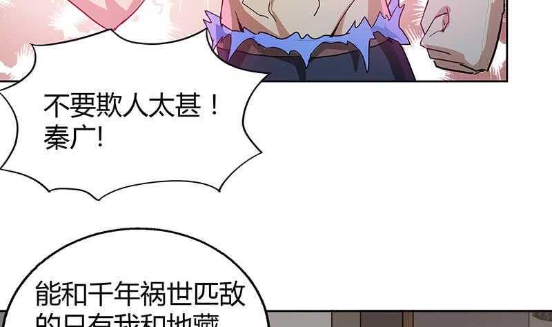 地府混江龙韩漫全集-第53话 嫌疑人是他？无删减无遮挡章节图片 