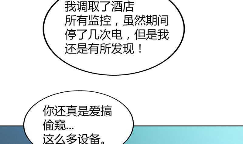 地府混江龙韩漫全集-第53话 嫌疑人是他？无删减无遮挡章节图片 
