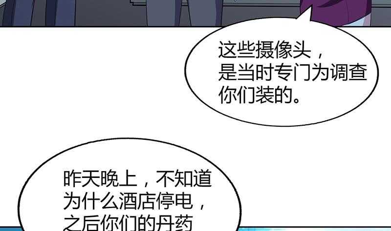 地府混江龙韩漫全集-第53话 嫌疑人是他？无删减无遮挡章节图片 