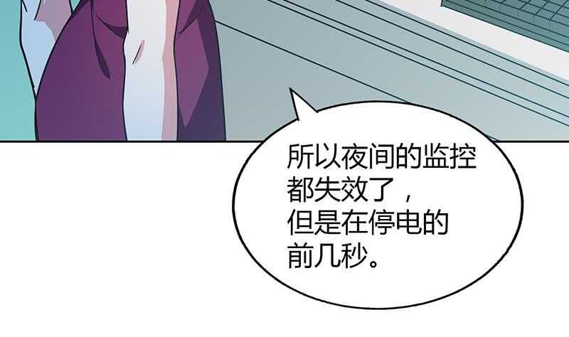地府混江龙韩漫全集-第53话 嫌疑人是他？无删减无遮挡章节图片 