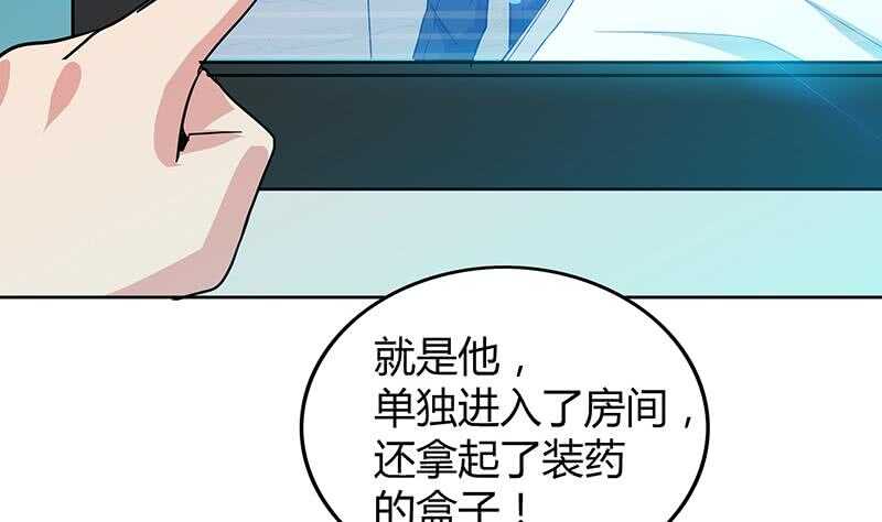 地府混江龙韩漫全集-第53话 嫌疑人是他？无删减无遮挡章节图片 