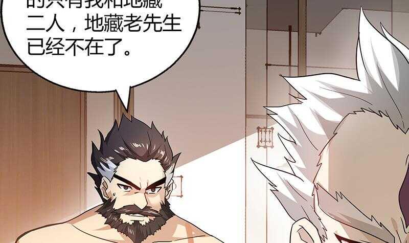 地府混江龙韩漫全集-第53话 嫌疑人是他？无删减无遮挡章节图片 