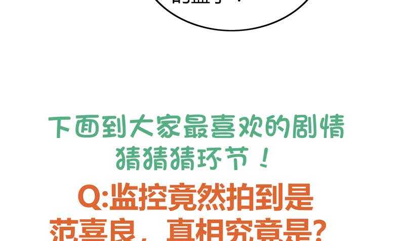 地府混江龙韩漫全集-第53话 嫌疑人是他？无删减无遮挡章节图片 