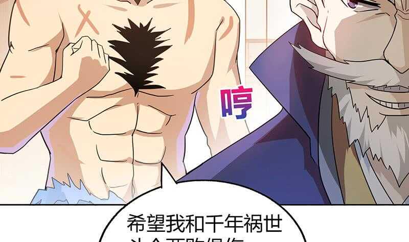 地府混江龙韩漫全集-第53话 嫌疑人是他？无删减无遮挡章节图片 
