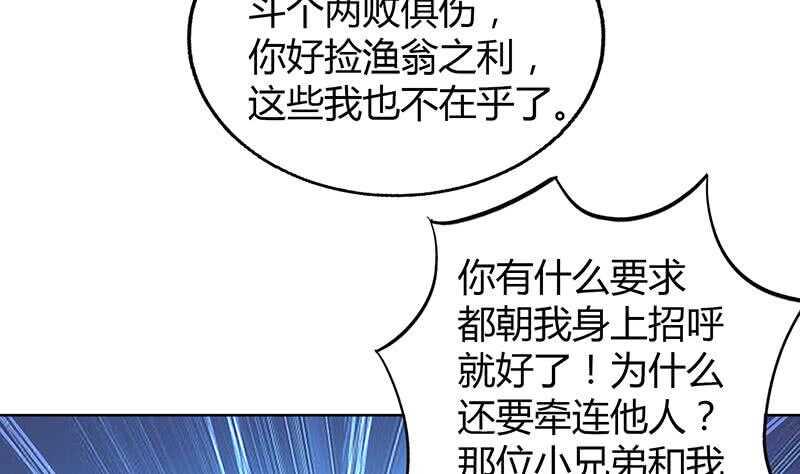 地府混江龙韩漫全集-第53话 嫌疑人是他？无删减无遮挡章节图片 