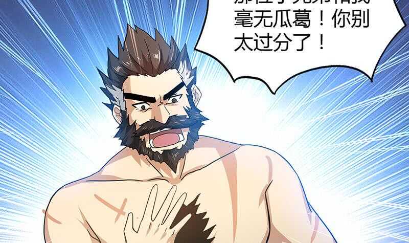 地府混江龙韩漫全集-第53话 嫌疑人是他？无删减无遮挡章节图片 