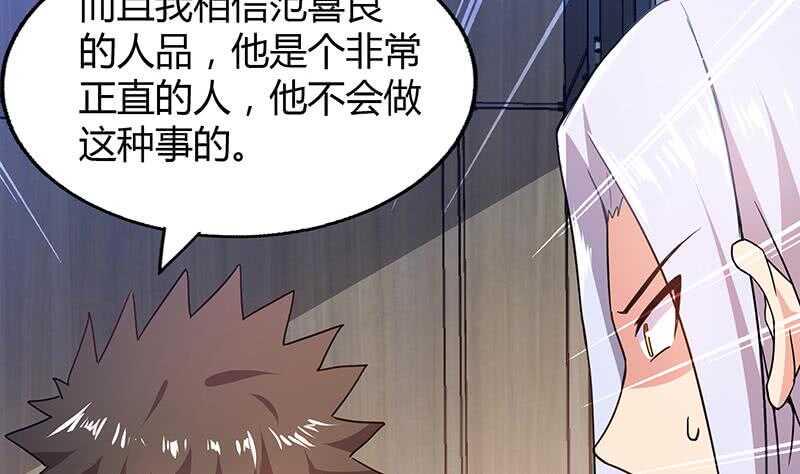 地府混江龙韩漫全集-第54话 原来你是这种人无删减无遮挡章节图片 