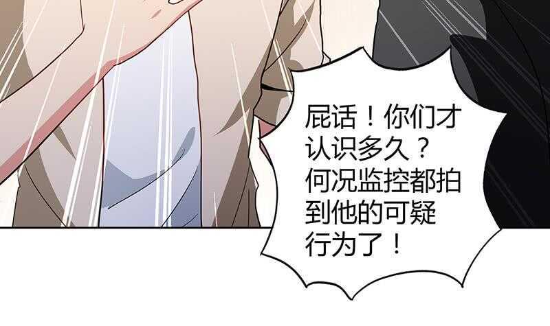 地府混江龙韩漫全集-第54话 原来你是这种人无删减无遮挡章节图片 