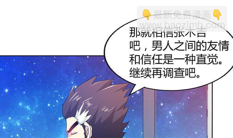地府混江龙韩漫全集-第54话 原来你是这种人无删减无遮挡章节图片 