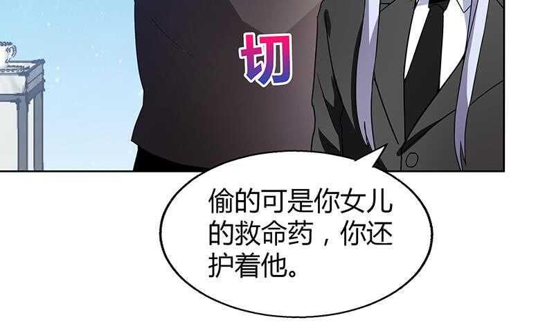 地府混江龙韩漫全集-第54话 原来你是这种人无删减无遮挡章节图片 