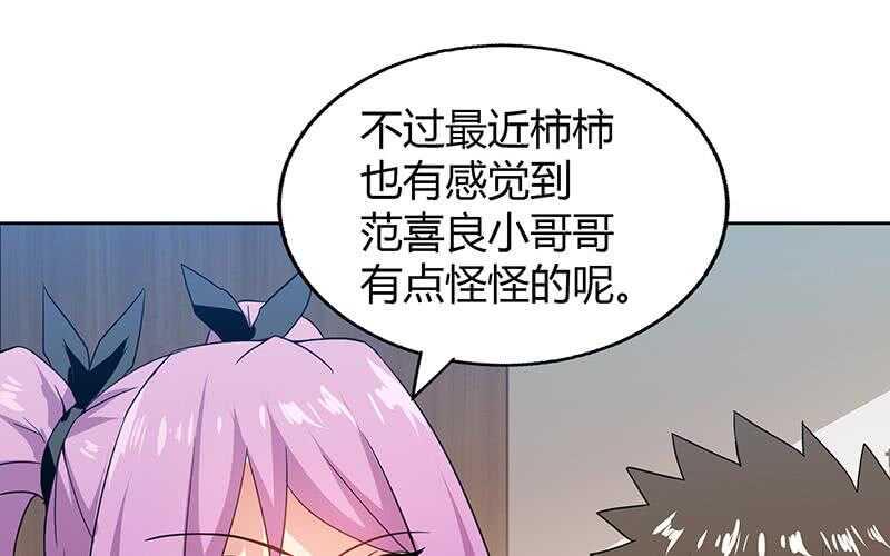 地府混江龙韩漫全集-第54话 原来你是这种人无删减无遮挡章节图片 