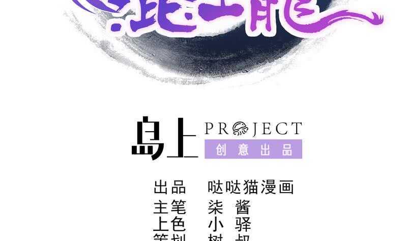 地府混江龙韩漫全集-第54话 原来你是这种人无删减无遮挡章节图片 