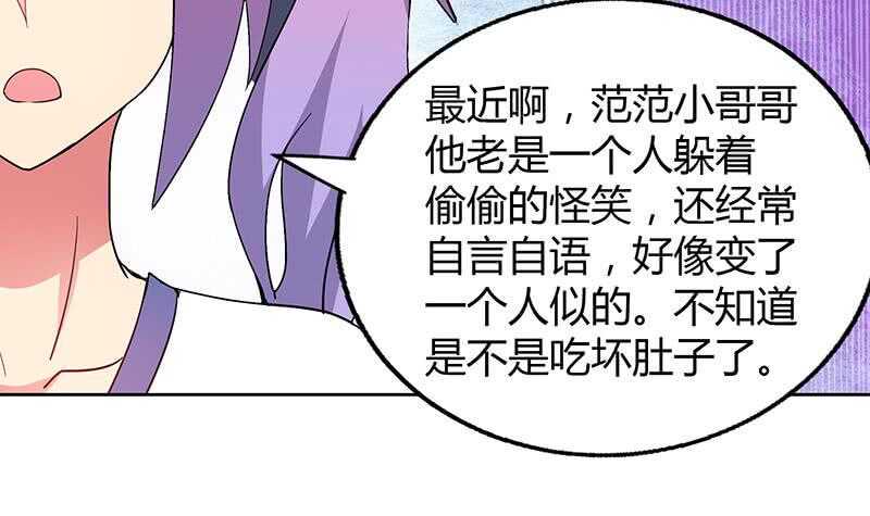 地府混江龙韩漫全集-第54话 原来你是这种人无删减无遮挡章节图片 