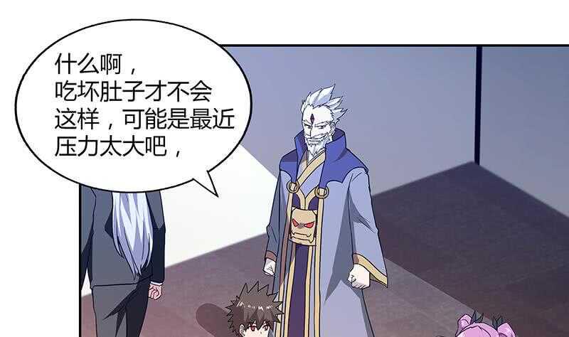 地府混江龙韩漫全集-第54话 原来你是这种人无删减无遮挡章节图片 