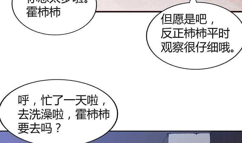 地府混江龙韩漫全集-第54话 原来你是这种人无删减无遮挡章节图片 