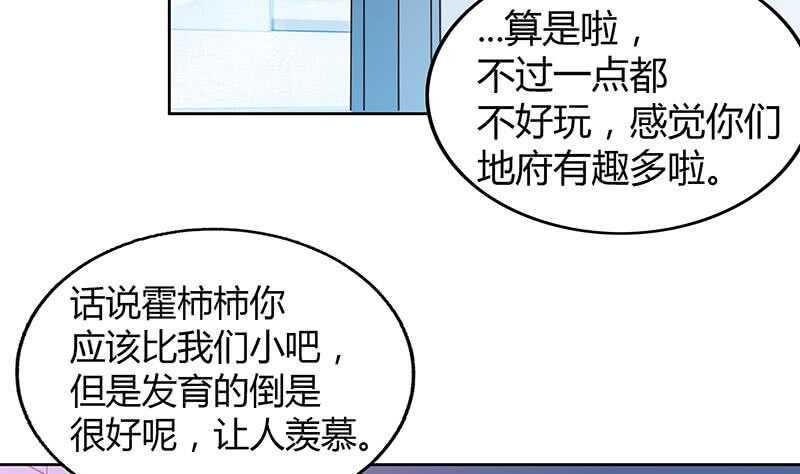 地府混江龙韩漫全集-第54话 原来你是这种人无删减无遮挡章节图片 