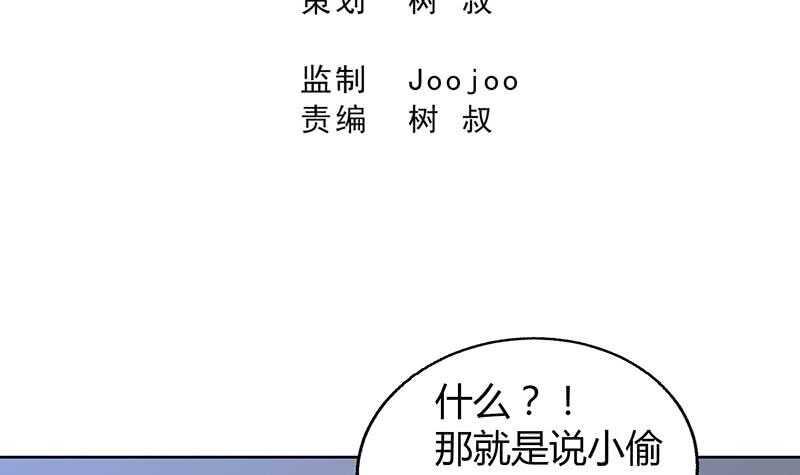 地府混江龙韩漫全集-第54话 原来你是这种人无删减无遮挡章节图片 