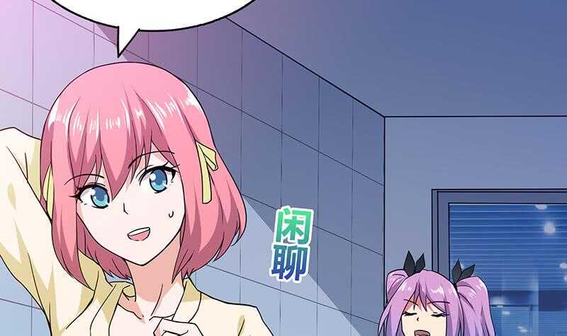 地府混江龙韩漫全集-第54话 原来你是这种人无删减无遮挡章节图片 