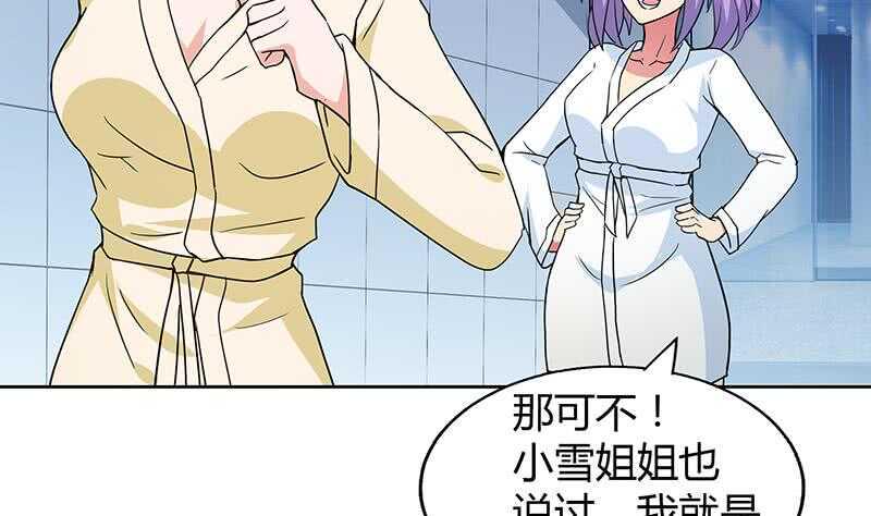 地府混江龙韩漫全集-第54话 原来你是这种人无删减无遮挡章节图片 