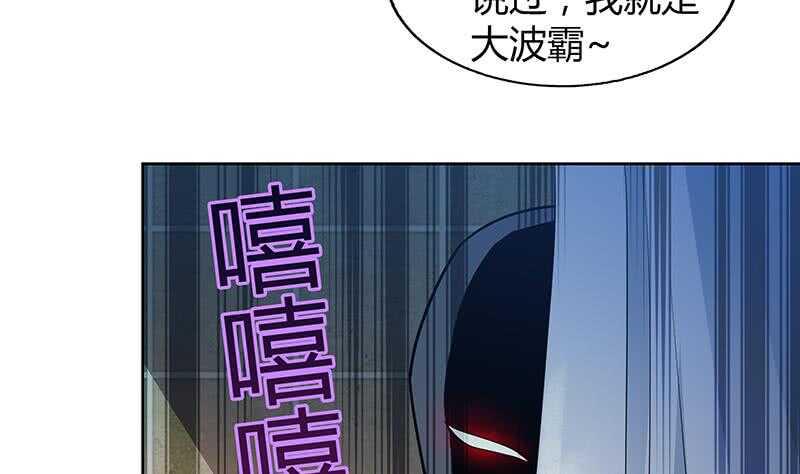 地府混江龙韩漫全集-第54话 原来你是这种人无删减无遮挡章节图片 