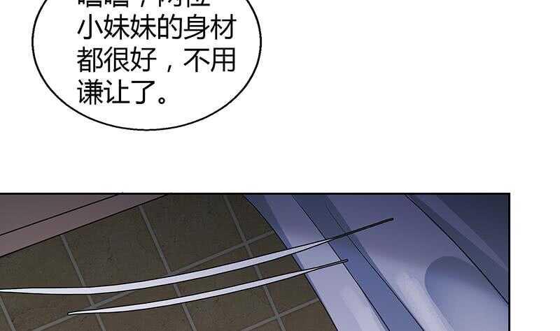 地府混江龙韩漫全集-第54话 原来你是这种人无删减无遮挡章节图片 