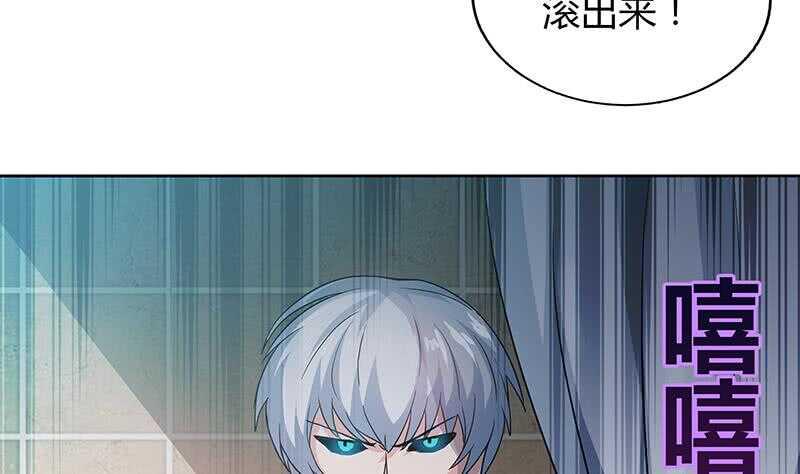 地府混江龙韩漫全集-第54话 原来你是这种人无删减无遮挡章节图片 