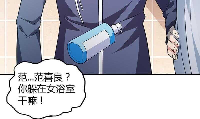 地府混江龙韩漫全集-第54话 原来你是这种人无删减无遮挡章节图片 