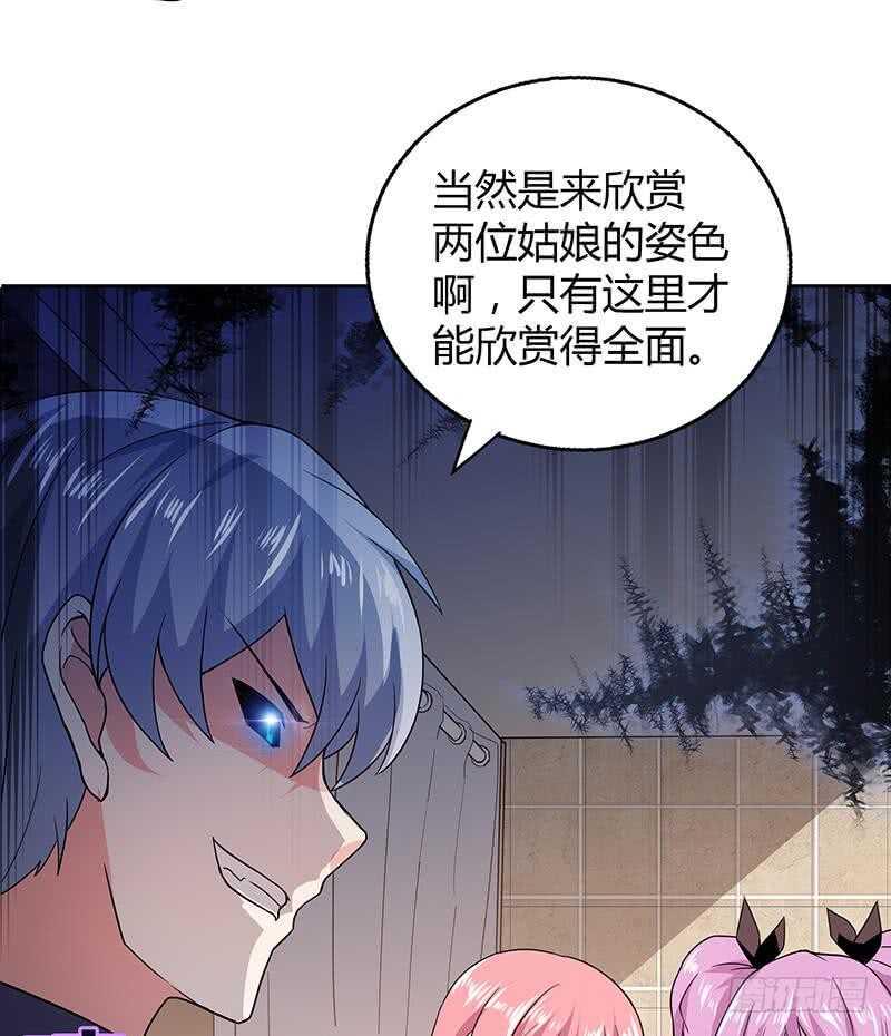 地府混江龙韩漫全集-第54话 原来你是这种人无删减无遮挡章节图片 