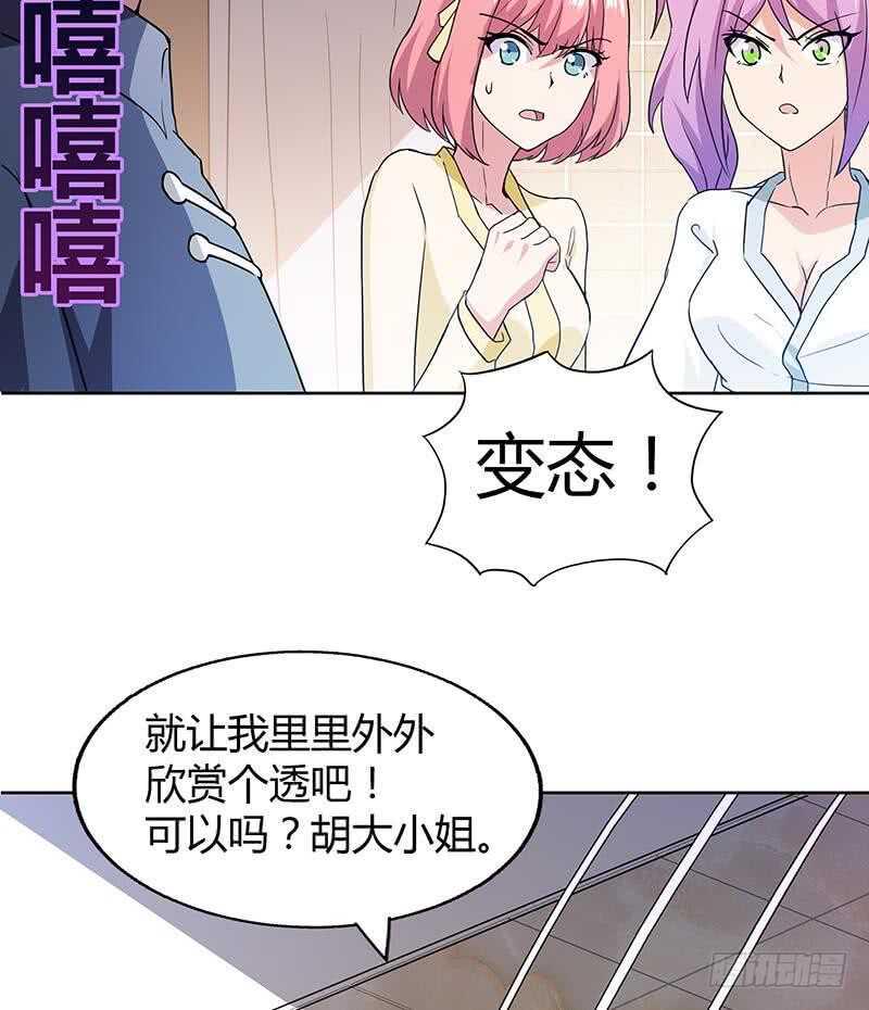 地府混江龙韩漫全集-第54话 原来你是这种人无删减无遮挡章节图片 