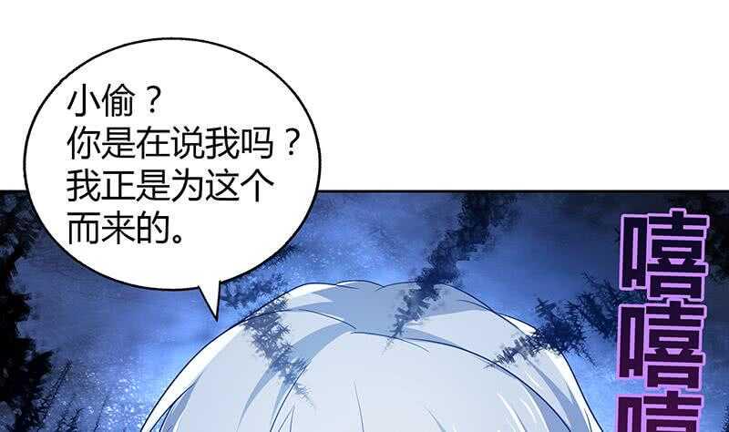 地府混江龙韩漫全集-第54话 原来你是这种人无删减无遮挡章节图片 