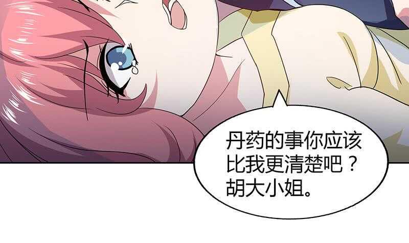 地府混江龙韩漫全集-第54话 原来你是这种人无删减无遮挡章节图片 