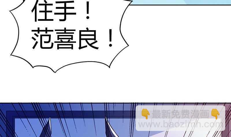 地府混江龙韩漫全集-第54话 原来你是这种人无删减无遮挡章节图片 
