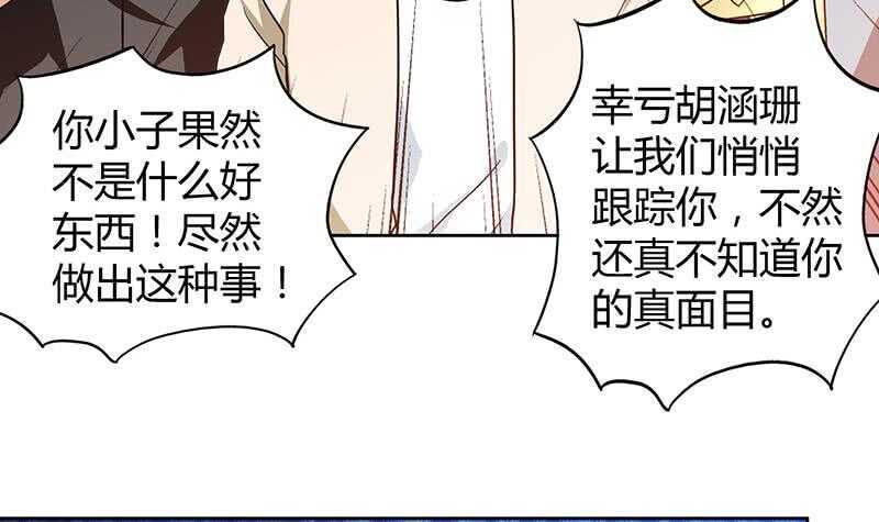 地府混江龙韩漫全集-第54话 原来你是这种人无删减无遮挡章节图片 