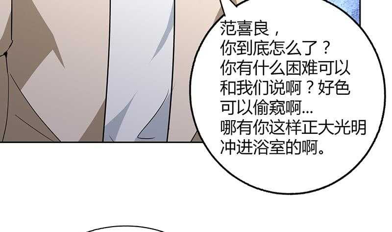 地府混江龙韩漫全集-第54话 原来你是这种人无删减无遮挡章节图片 