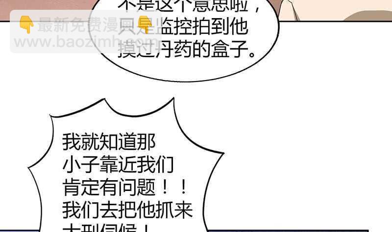 地府混江龙韩漫全集-第54话 原来你是这种人无删减无遮挡章节图片 