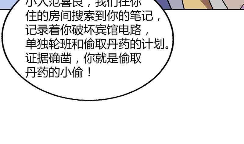 地府混江龙韩漫全集-第54话 原来你是这种人无删减无遮挡章节图片 