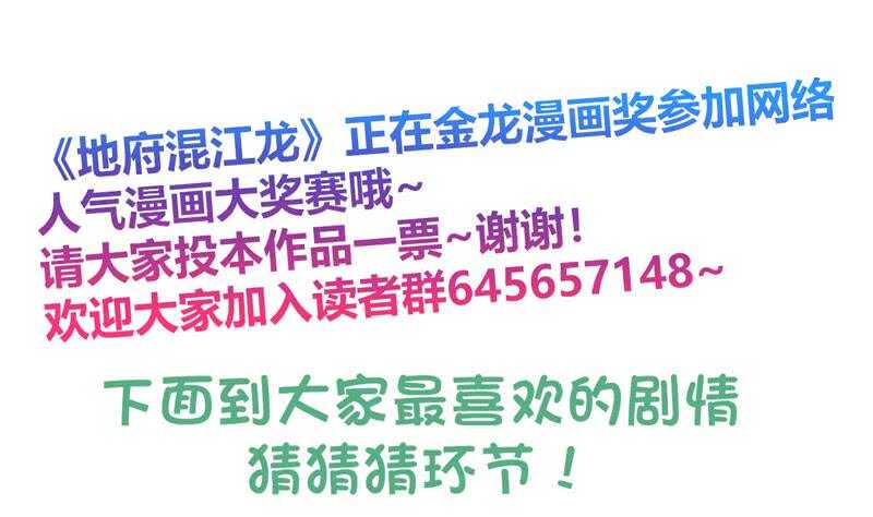 地府混江龙韩漫全集-第54话 原来你是这种人无删减无遮挡章节图片 