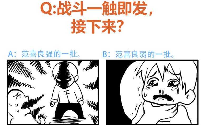 地府混江龙韩漫全集-第54话 原来你是这种人无删减无遮挡章节图片 