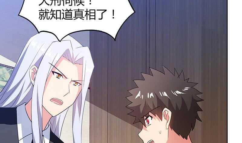 地府混江龙韩漫全集-第54话 原来你是这种人无删减无遮挡章节图片 