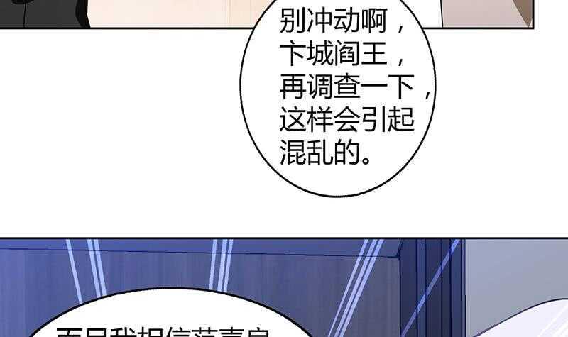 地府混江龙韩漫全集-第54话 原来你是这种人无删减无遮挡章节图片 