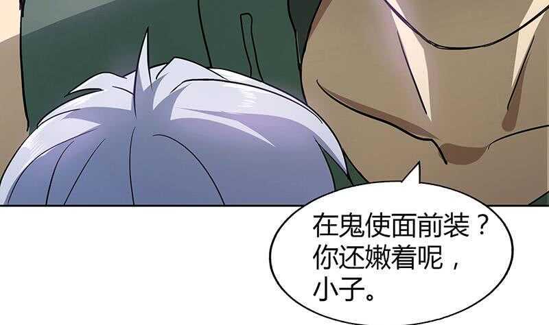 地府混江龙韩漫全集-第55话 挑选神器无删减无遮挡章节图片 
