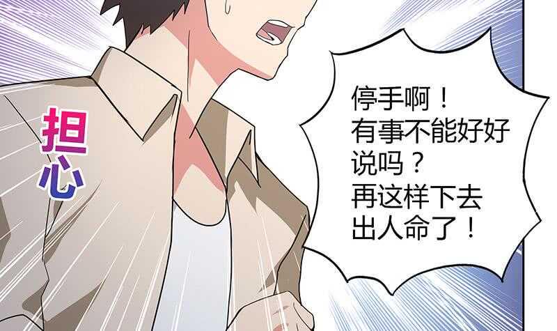 地府混江龙韩漫全集-第55话 挑选神器无删减无遮挡章节图片 
