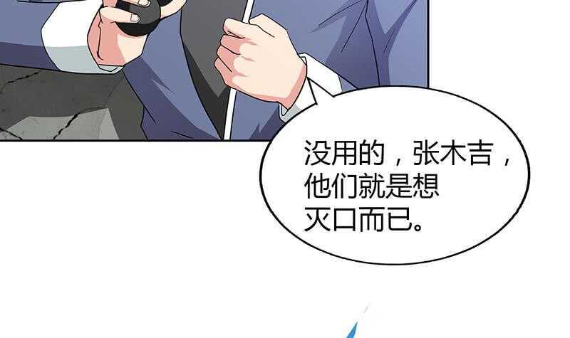 地府混江龙韩漫全集-第55话 挑选神器无删减无遮挡章节图片 