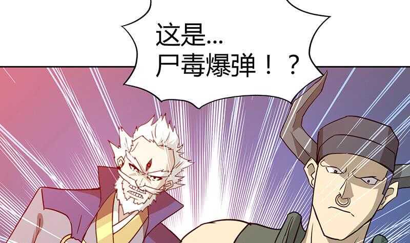 地府混江龙韩漫全集-第55话 挑选神器无删减无遮挡章节图片 