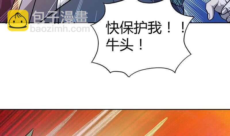 地府混江龙韩漫全集-第55话 挑选神器无删减无遮挡章节图片 