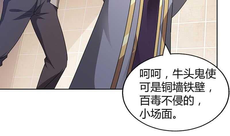 地府混江龙韩漫全集-第55话 挑选神器无删减无遮挡章节图片 