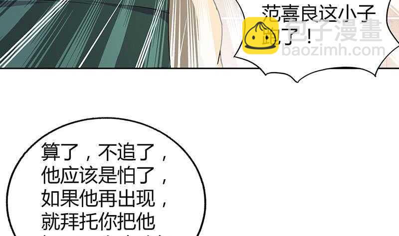地府混江龙韩漫全集-第55话 挑选神器无删减无遮挡章节图片 
