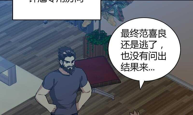 地府混江龙韩漫全集-第55话 挑选神器无删减无遮挡章节图片 