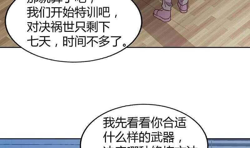 地府混江龙韩漫全集-第55话 挑选神器无删减无遮挡章节图片 