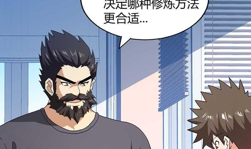 地府混江龙韩漫全集-第55话 挑选神器无删减无遮挡章节图片 